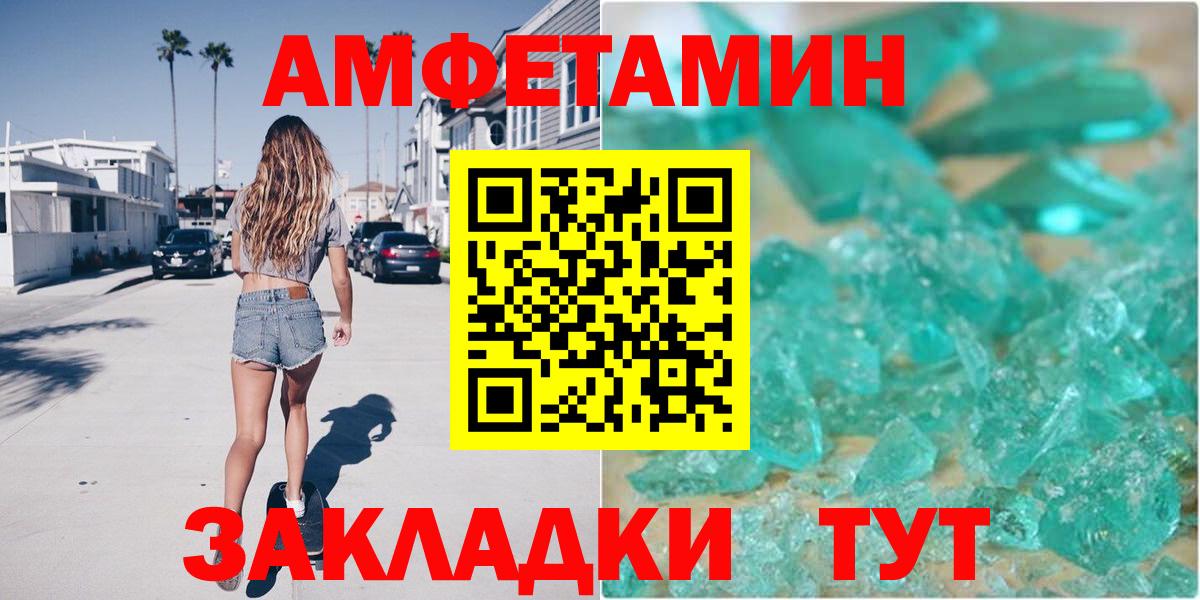Амфетамин  Вход с VPN  Черкесск  АМФ  Амфетамин VHQ 