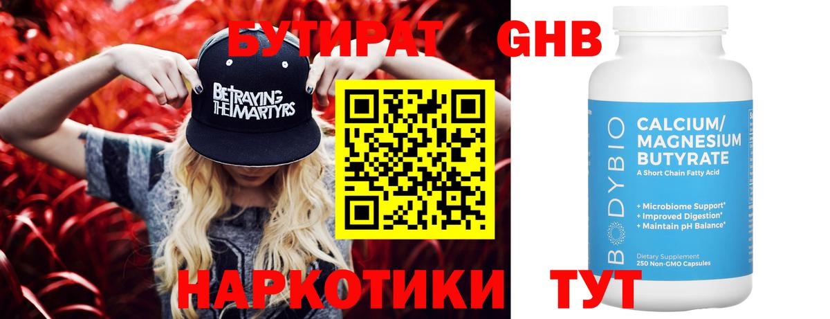 Черкесск  БУТИРАТ оксана  Вход с VPN 