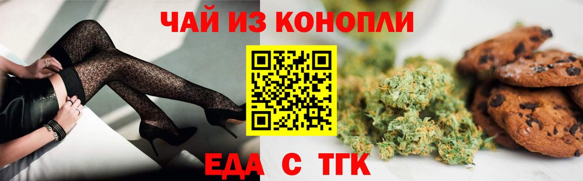 Canna-Cookies конопля  Вход с VPN  Черкесск 