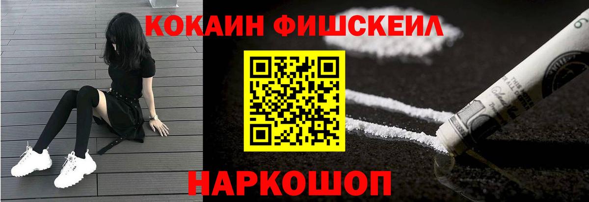 Cocaine Эквадор Черкесск