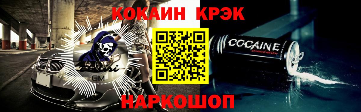 Cocaine  КОКАИН Эквадор  Кокаин 98%  Вход с VPN  Черкесск 