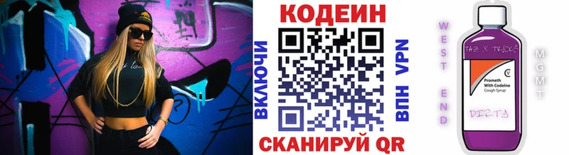 Кодеин Purple Drank  магазин    Черкесск 