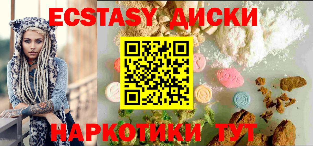 ЭКСТАЗИ 280 MDMA  Экстази  Черкесск  Ecstasy XTC  Вход с VPN 