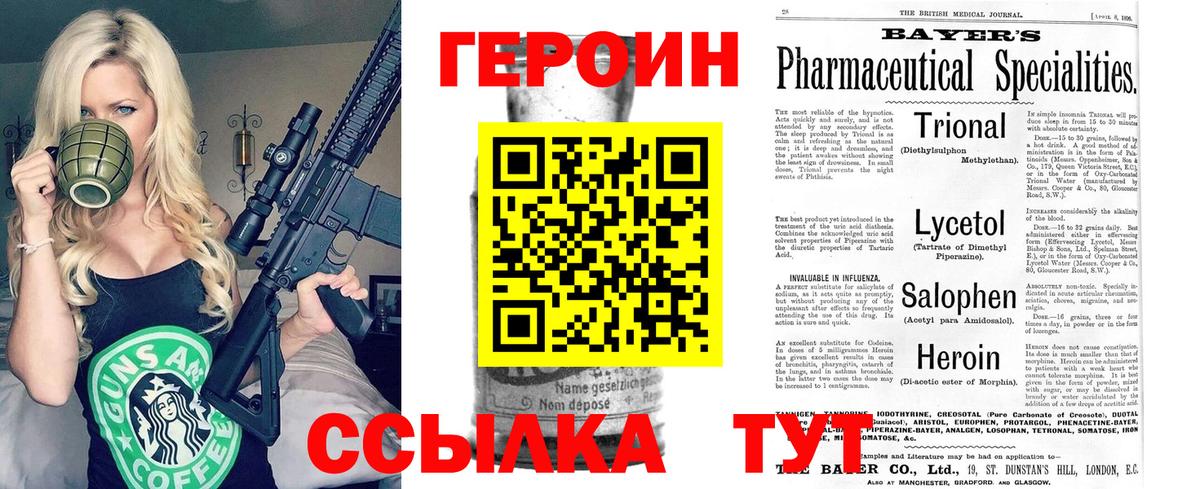 ГЕРОИН хмурый  Вход с VPN  Черкесск 