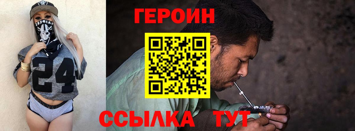 Героин VHQ Черкесск