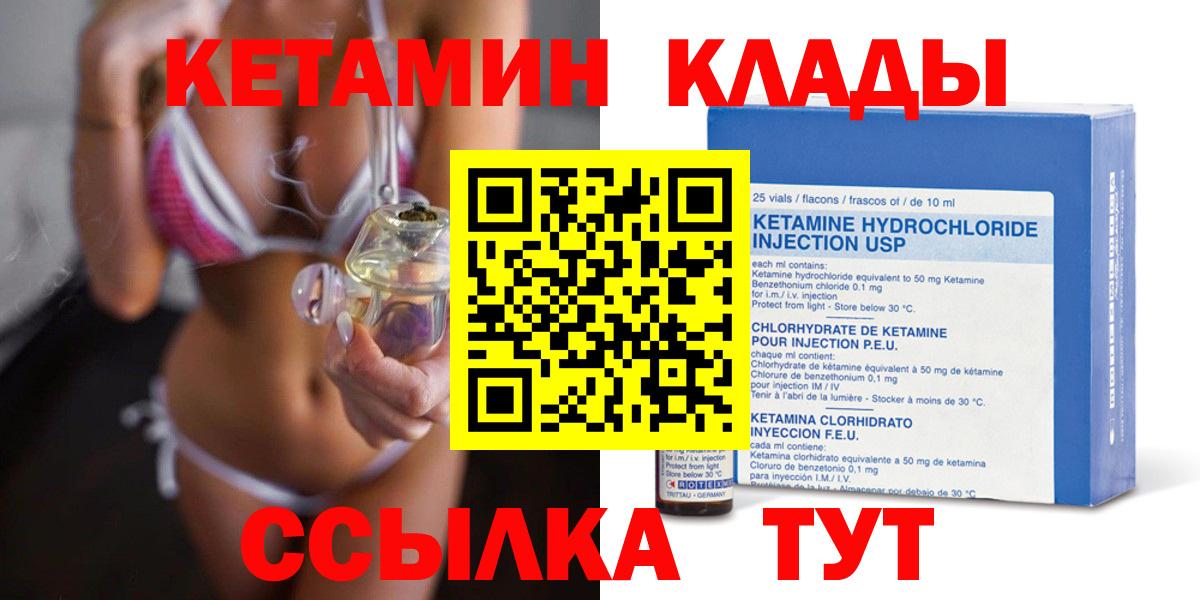КЕТАМИН VHQ  КЕТАМИН ketamine  Вход с VPN  Черкесск 
