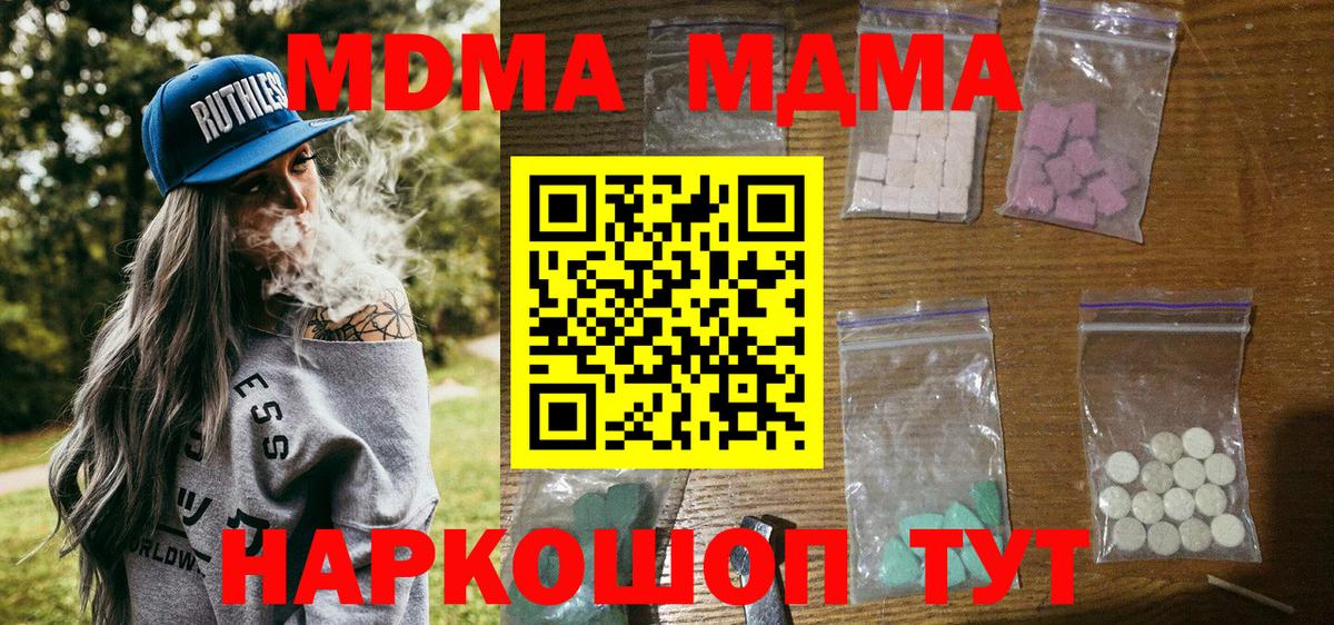МДМА Molly Черкесск