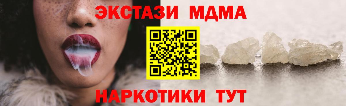MDMA  Вход с VPN  Черкесск  МДМА crystal 