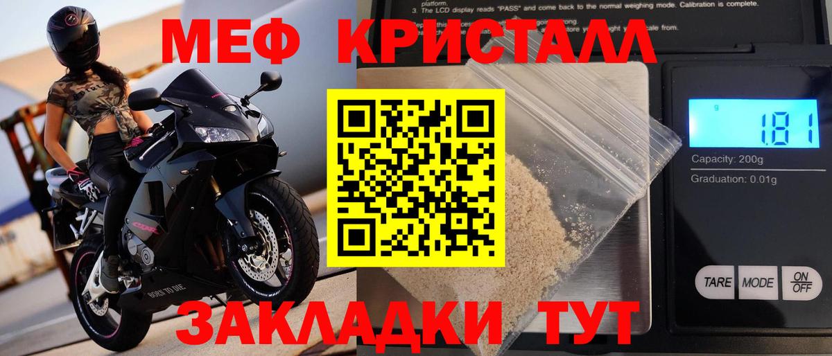 Мефедрон мяу мяу  Вход с VPN  МЕФ  Меф  МЯУ-МЯУ mephedrone  Черкесск 