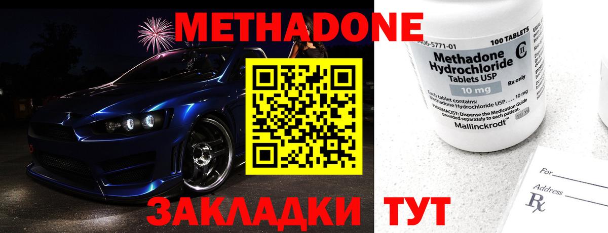 Метадон белоснежный  Вход с VPN  Черкесск 