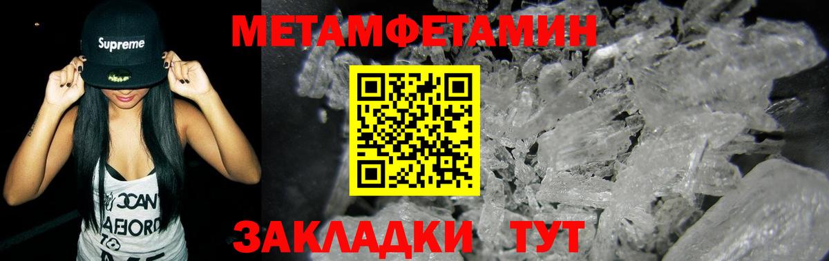 Черкесск  МЕТАМФЕТАМИН Methamphetamine  Вход с VPN 