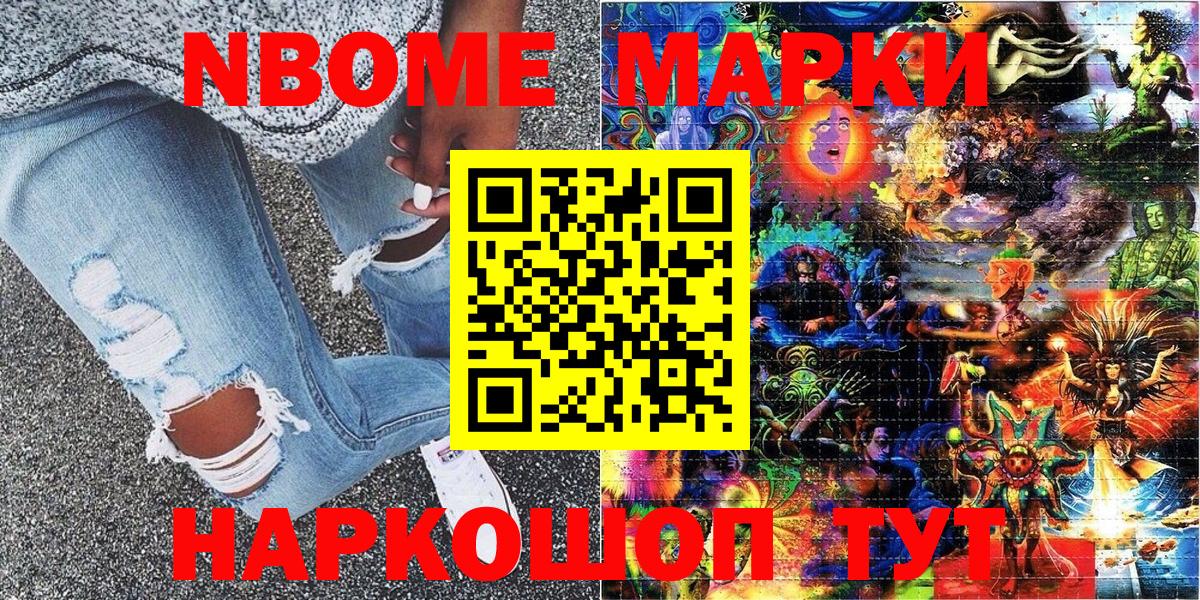 Черкесск  Марки N-bome  Вход с VPN  сколько стоит  Марки 25I-NBOMe 1,8мг 