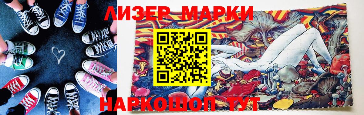 Марки N-bome 1,5мг Черкесск